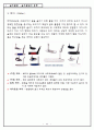 골프의구조명칭 골프에대한모든것 7페이지