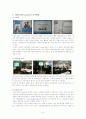 YBM HRD CENTER 조사 자료 8페이지