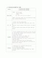 CASE STUDY(뇌내출혈) 17페이지