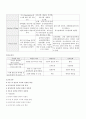 CASE STUDY(류마티스관절염) 12페이지