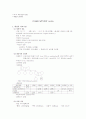 아동 간호학 CASE( 아동 병동 케이스 ) - 소아 폐렴(Pneumonia) 대상자 CASE 1페이지