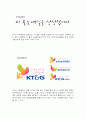 KT&G 사회공헌활동 7페이지