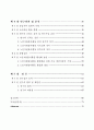 노인 자원봉사활동의 활성화 방안에 대해서 기술하시오  3페이지