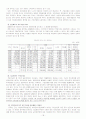 우리가 주변에서 쉽게 접할 수 있는 복지정책 혹은 내용을 자유롭게 서술 18페이지