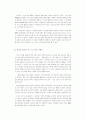 ★소니의 6시그마 경영전략★. 11페이지