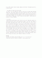 무상보육이라든지, 출산장려정책, 보육비지원 등 요즘 나오고 있는 보육정책내용과 본인의 의견 4페이지