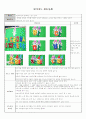 언어지도 활동사례 1페이지