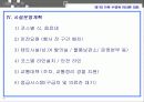 제1회 가족수영복 마라톤 대회(사업계획서, 제안서, 대회운영계획서) 8페이지