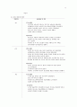 성인간호학 실습 - 'laryngeal Ca 에대한 Case study'  13페이지