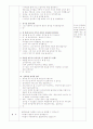 놀이지도 동극계획안 4페이지
