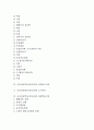 교육심리학(교육심리)의 발달과정이론과 성취동기이론, 교육심리학(교육심리)의 소거이론과 관찰학습이론, 교육심리학(교육심리)의 형태주의학습이론과 행동주의학습이론, 교육심리학(교육심리)의 인본주의학습이론 2페이지