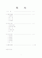 CASE STUDY(독사교상) 1페이지