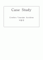 뇌졸중 CVA case study 1페이지