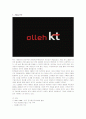 Olleh KT의 브랜드 전략 1페이지