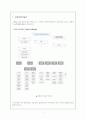 체육행정) 교육과학기술부와 문화체육관광부 분석자료 1페이지