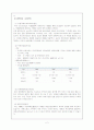 체육행정)국민체육진흥공단 2페이지