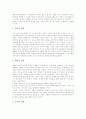 영재교육과정의 개념, 영재교육과정의 필요성과 목적, 영재교육과정의 유형과 형식, 영재교육과정의 실태, 영재교육과정의 쟁점, 영재교육과정의 사례, 향후 영재교육과정의 제고 방안, 영재교육과정 관련 제언 분석 5페이지