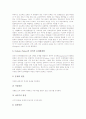 영재교육과정의 개념, 영재교육과정의 필요성과 목적, 영재교육과정의 유형과 형식, 영재교육과정의 실태, 영재교육과정의 쟁점, 영재교육과정의 사례, 향후 영재교육과정의 제고 방안, 영재교육과정 관련 제언 분석 9페이지