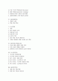 [전문가학습][마인드맵학습][문제중심학습][개념형성학습][놀이학습][컴퓨터보조학습]전문가학습, 마인드맵학습, 문제중심학습, 개념형성학습, 놀이학습, 컴퓨터보조학습(CAI), 프로젝트학습, 집단탐구학습 분석 2페이지