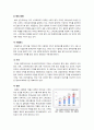 [스마트워크]똑똑한 사무실, 스마트워크의 모든 것 - 스마트워크의 부상배경 및 장단점, 특징 이해 및 적용 사례와 추진 현황, 해결과제 고찰 등 9페이지