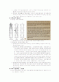 한국미술문화체험 기말고사 청주대학교 사이버강의 (9주-15주) 37페이지