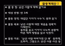 아동 및 유아의 유괴와 실종을 대비한 활동계획안2개,어린이 수업지도안 작성   12페이지