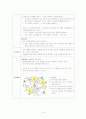 아동 및 유아의 유괴와 실종을 대비한 활동계획안2개,어린이 수업지도안 작성 14페이지