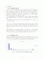 노인의 신체활동 6페이지