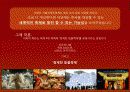 서울 등불 축제 개선 기획안 7페이지