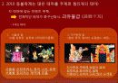 서울 등불 축제 개선 기획안 13페이지