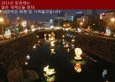 서울 등불 축제 개선 기획안 23페이지