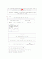 청주대 사이버 취업을 위한 자기 PR (중간+기말) 10페이지