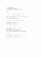 청주대 사이버 취업을 위한 자기 PR (중간+기말) 19페이지