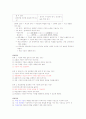 청주대 사이버 취업을 위한 자기 PR (중간+기말) 22페이지