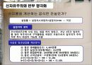 신자유주의와 건강보험 6페이지