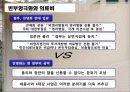 신자유주의와 건강보험 17페이지