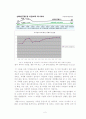 건강보험과 신자유주의 7페이지