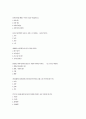 결혼과 가족 시험예상문제 9페이지