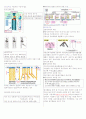 리피도 건강 1~7주차 타이핑입니다. 3페이지