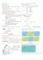 리피도 건강 1~7주차 타이핑입니다. 4페이지