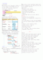 리피도 건강 1~7주차 타이핑입니다. 5페이지