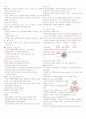 리피도 건강 1~7주차 타이핑입니다. 22페이지