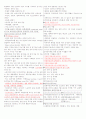 리피도 건강 1~7주차 타이핑입니다. 29페이지