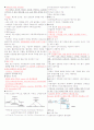 리피도 건강 1~7주차 타이핑입니다. 31페이지