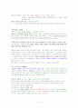 신문만화와 대중문화 타이핑입니다 1~14주차입니다. 2페이지