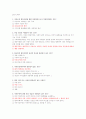 평등과 효율 2007년 2학기 기말고사 기출문제입니다. 1페이지