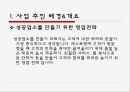 레스토랑 사업계획서 입니다 5페이지