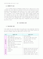 아동학대의 이론적원인과 실태 예방 및 방지대책 7페이지