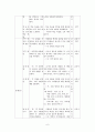 중3 국어 표준어와 방언 학습지도안 6페이지