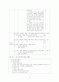 중3 국어 표준어와 방언 학습지도안 9페이지